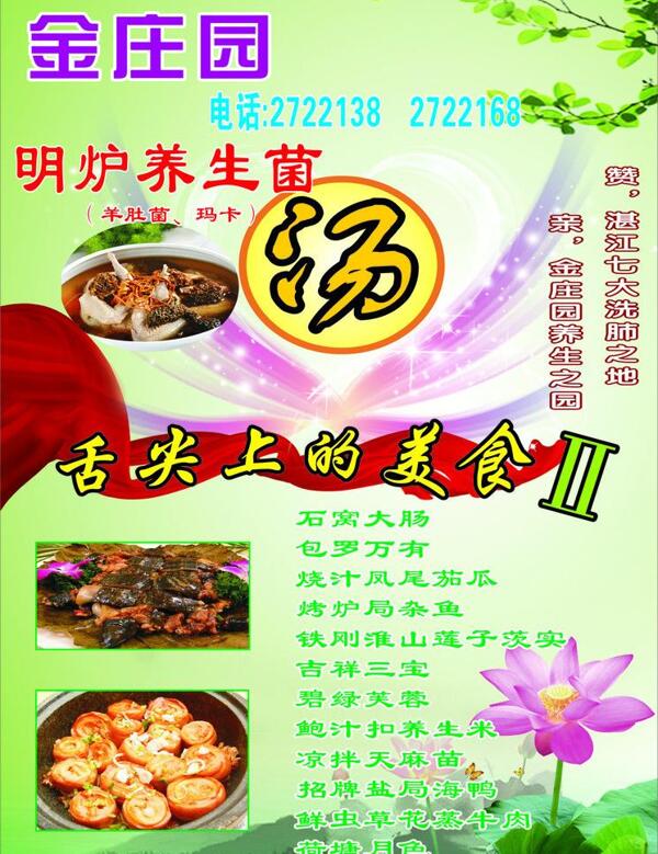 酒店水牌圖片