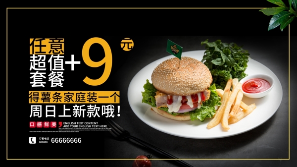 西餐