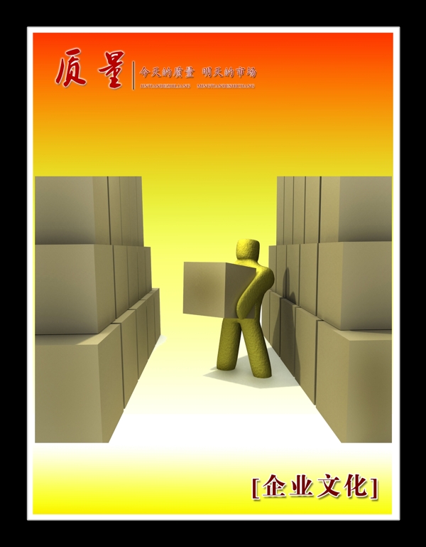 企業(yè)文化圖片