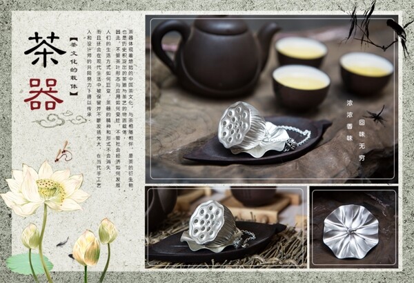 淘寶茶漏詳情