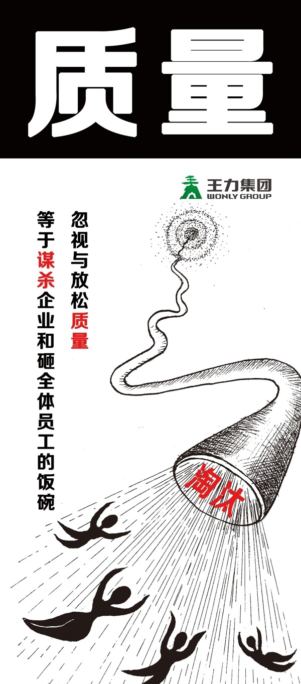 質(zhì)量展架