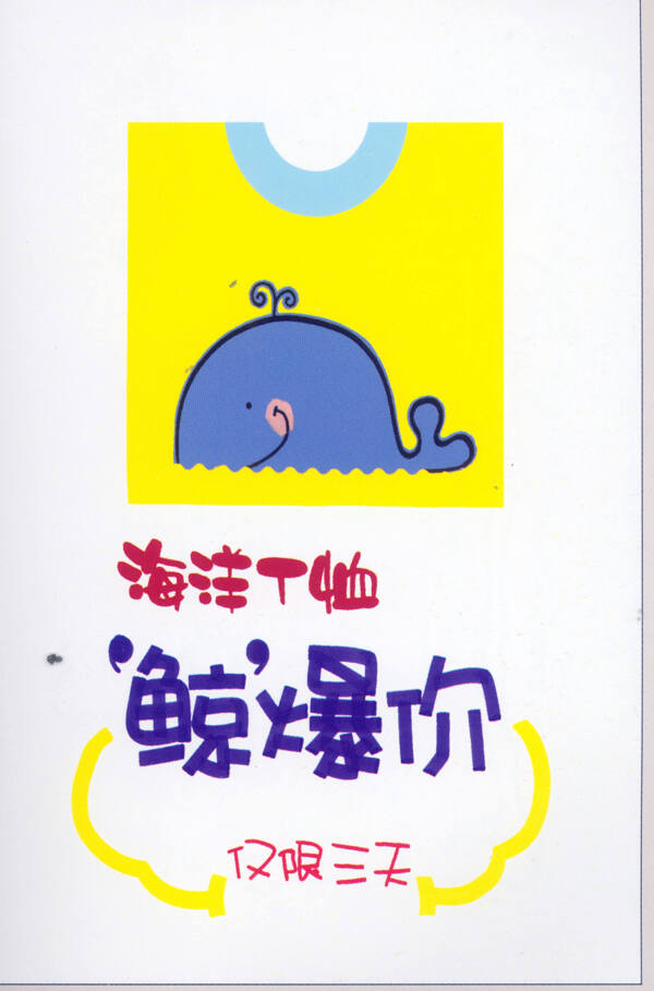 服裝飾物POP海報(bào)平面設(shè)計(jì)0026