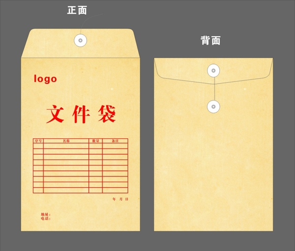 文件袋圖片