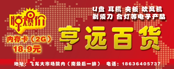百貨優(yōu)惠券圖片
