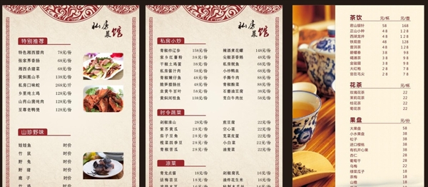 菜單