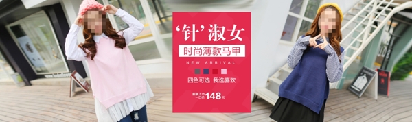 淘寶女裝