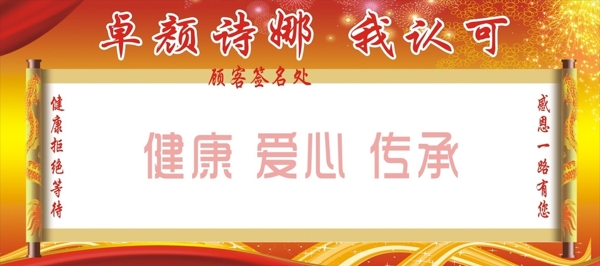 簽到墻
