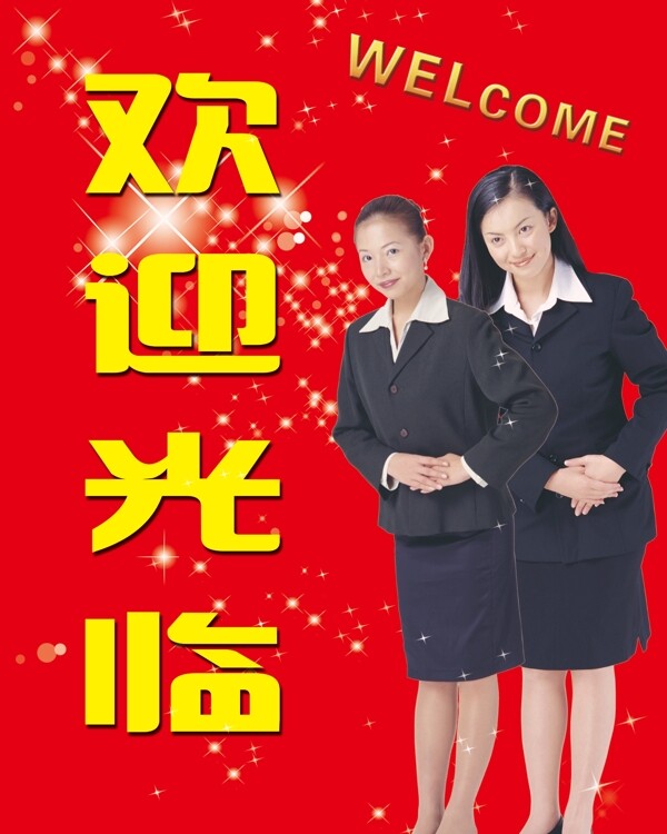 迎賓牌圖片
