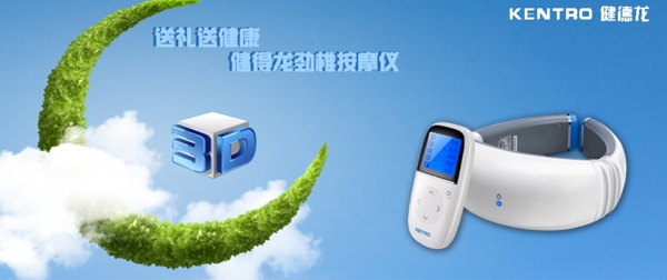 淘寶店招輪播圖