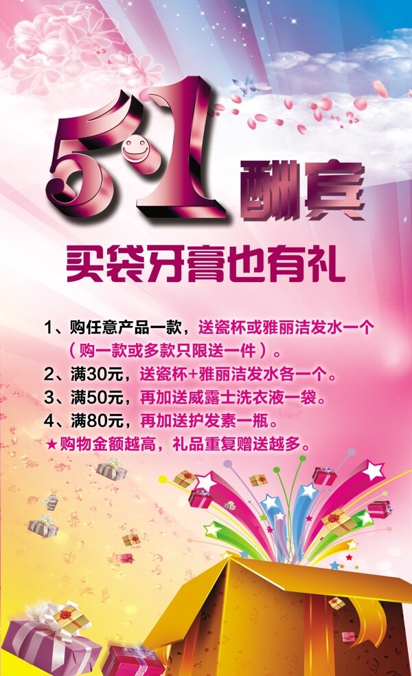促銷圖片