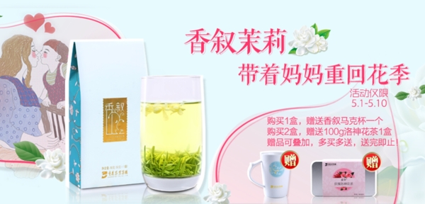淘寶茶葉