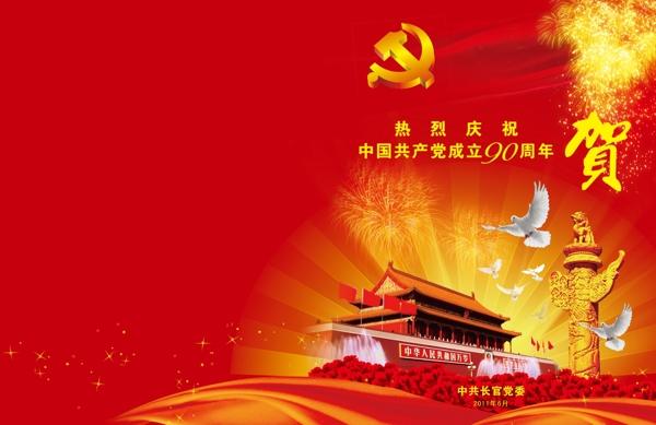 賀卡圖片