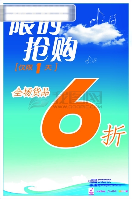 限時(shí)搶購