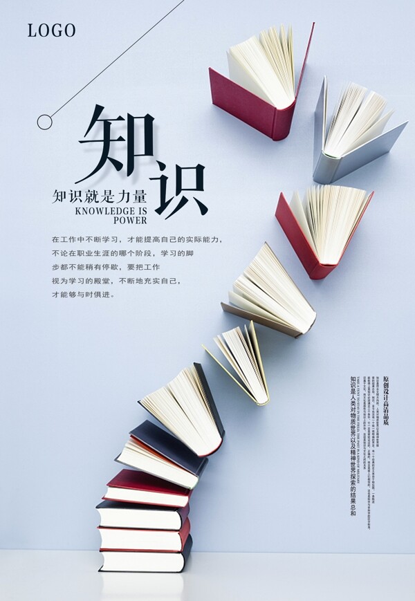 企業(yè)文化宣傳