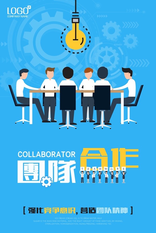 企業(yè)文化