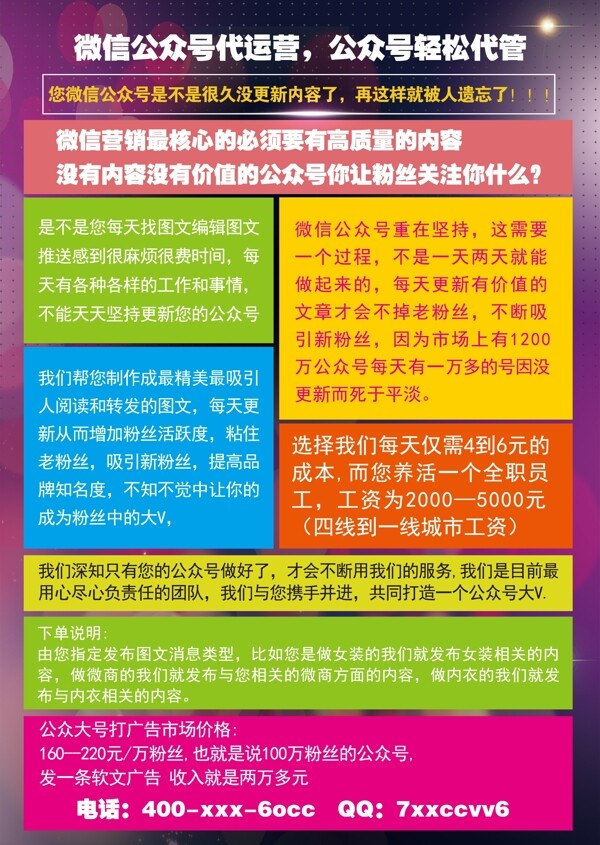 微信運(yùn)營(yíng)