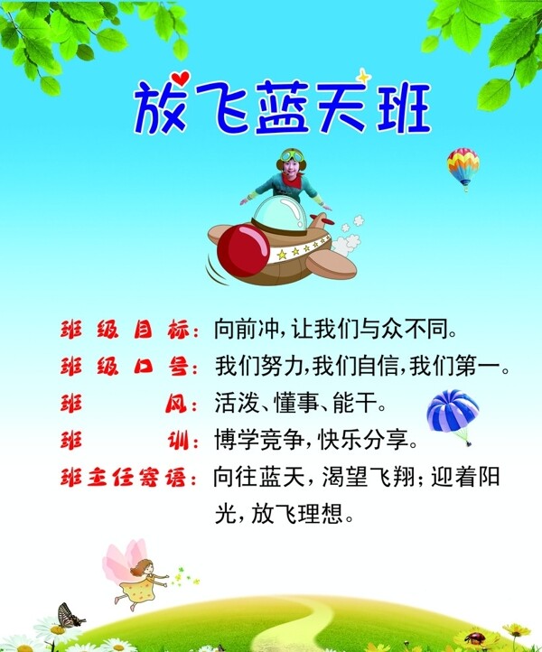 校園文化展板班牌圖片