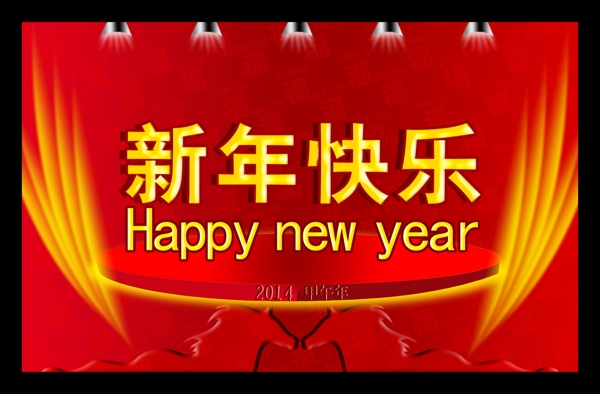新年快樂素材下載
