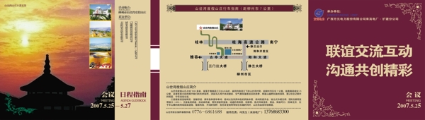 畫冊手冊折頁psd設(shè)計模板下載