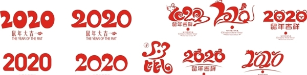 2020藝術(shù)字