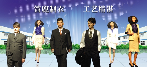 箭鹿制衣企業(yè)畫冊(cè)