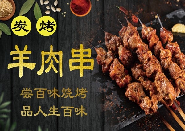 燒烤