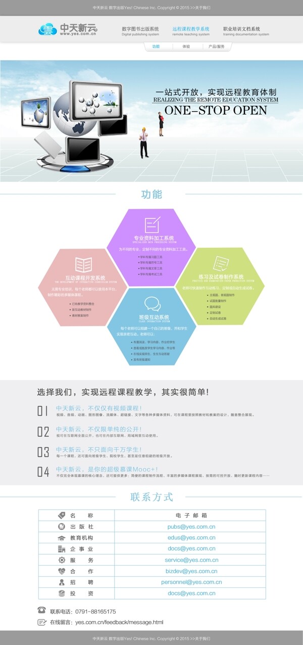 網(wǎng)頁(yè)設(shè)計(jì)