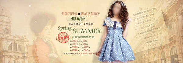 淘寶夏季女裝連衣裙海報(bào)