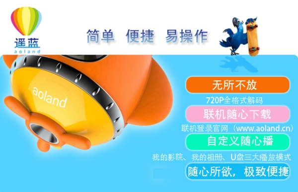 banner商業(yè)合作卡通