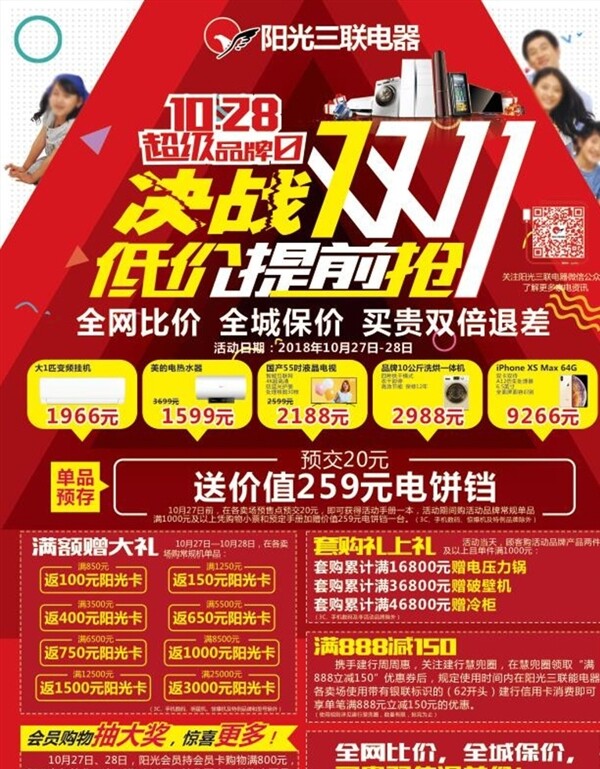 决战双11