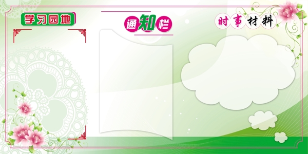 學(xué)校宣傳欄圖片