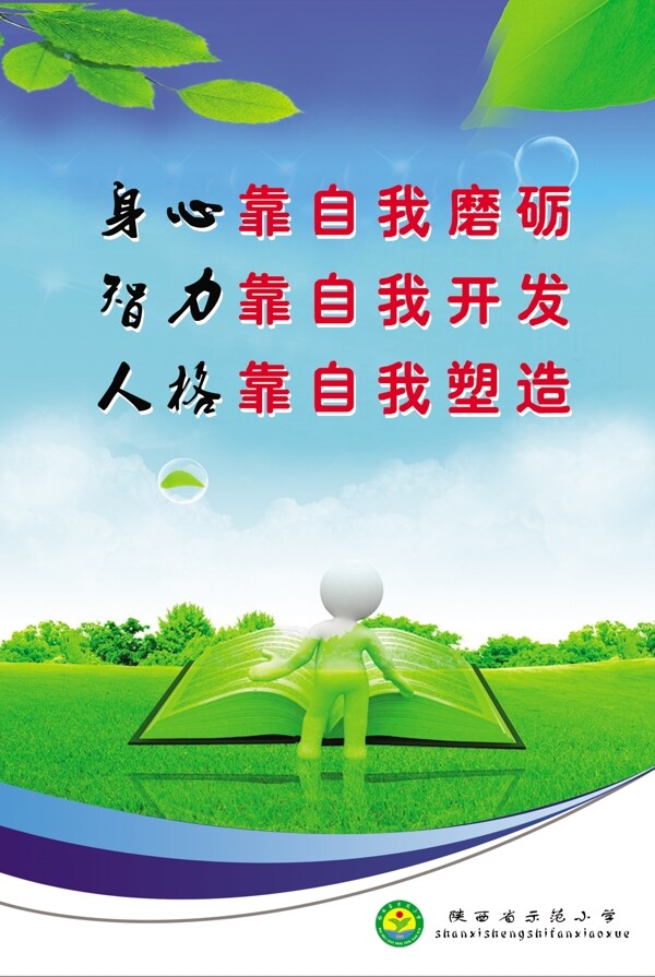 學(xué)校文化展板圖片