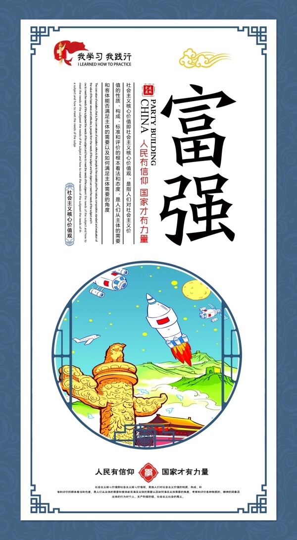 核心價值觀