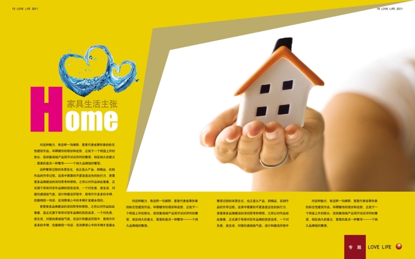 雜志內(nèi)頁(yè)設(shè)計(jì)