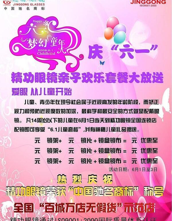 六一节图片