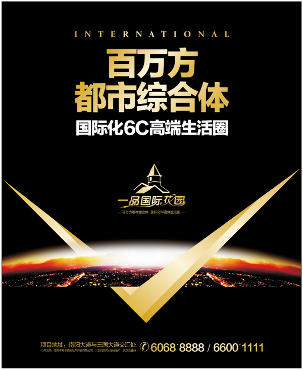 戶外大牌