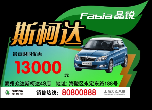 車頂牌