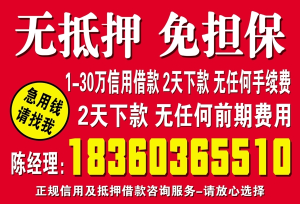 急用錢請圖片