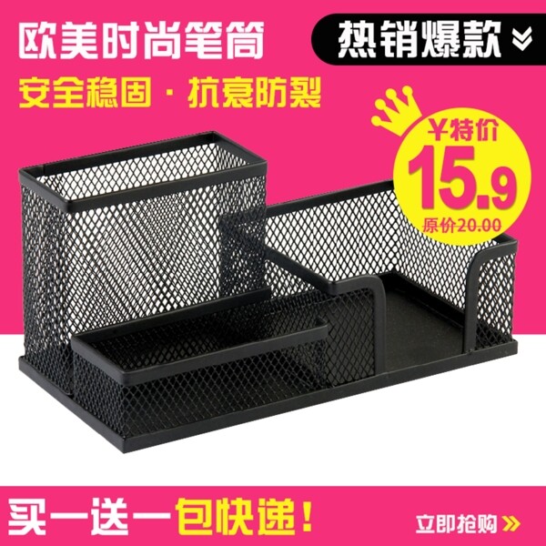 筆筒直通車圖
