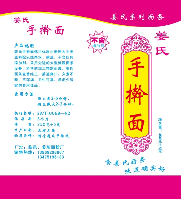 包裝設(shè)計(jì)