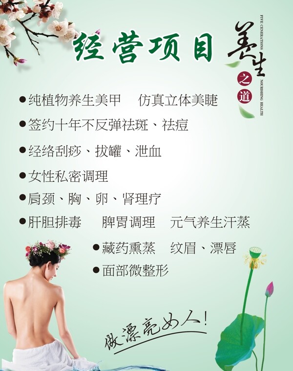 美容