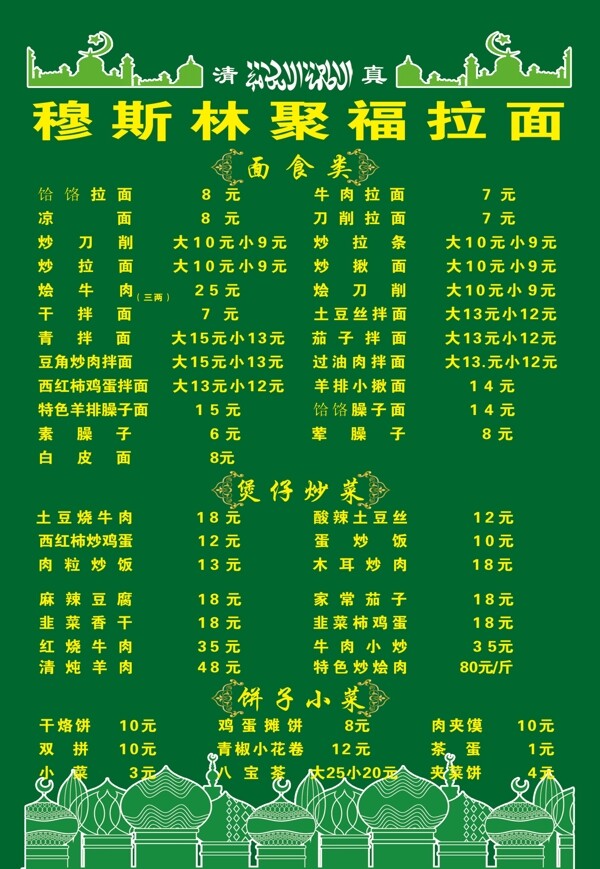 價目表