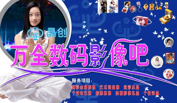 数码影像图片