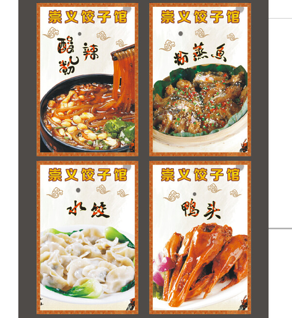 美食行天下