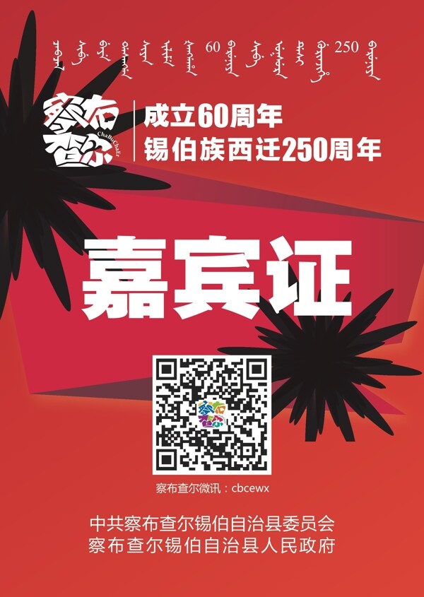 矢量證件