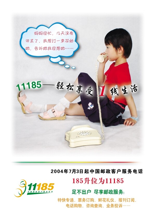 郵政11185圖片