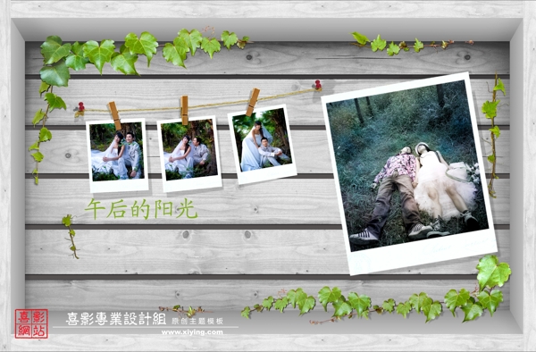 午后陽光