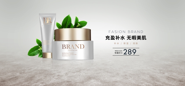 簡約化妝品海報