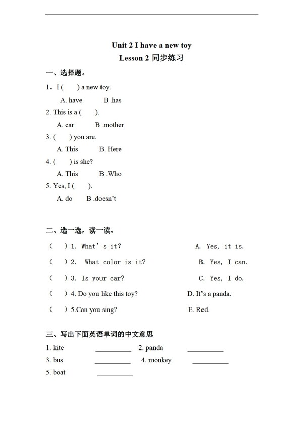 三年級下英語Unit2IhaveanewtoyLesson2習題