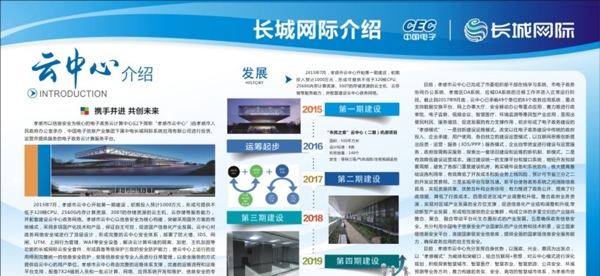 企業(yè)介紹企業(yè)文化